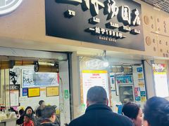 -玉林汤圆