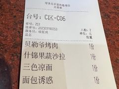 -绿茶餐厅(蓝色港湾店)