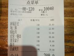 -东北人家铁锅炖(鞍山路店)