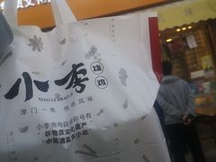 -小李烧鸡(西北角总店)