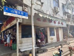 门面-汪记鲜鱼糊汤粉(沈阳路总店)