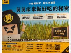 -老娘舅(苏州双湖广场店)