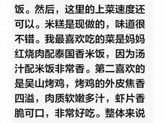 -章吴记喜瑞餐厅(东东城店)