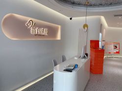 -苗方清颜痘肌研究所