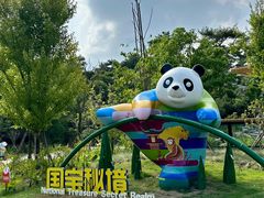 -宁波野生动物园