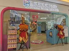 -博沃思·专注力·心理咨询·家庭教育(世豪中心)