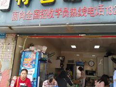 门面-李记特色罐罐米线(重庆中环大厦店)