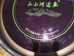 -小小河边鱼(天润城店)