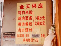 -文山荷鲜居(翠湖店)
