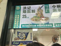 -牛街洪记小吃店(牛街店)