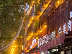 -惠记粉汤羊血(小南门店)