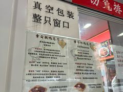 -章云板鸭(总店)