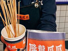 -降龙爪爪(建设路1店)