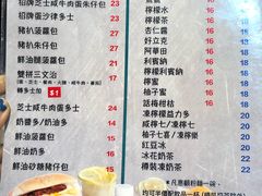 菜单-华嫂冰室(尖沙咀店)