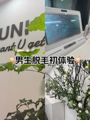 -ANRI安里·专业男士脱毛连锁