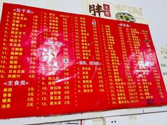 -胖子水煮(铁路三村无任何分店)