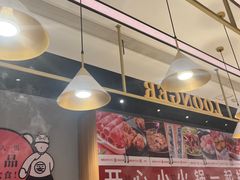 -龍歌自助小火锅(崂山丽达店)