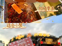 -川西坝子火锅(金沙1.0直营店)