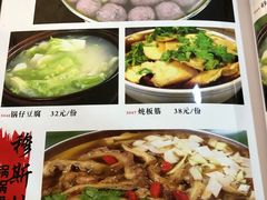 菜单-西北朗益和穆斯林餐厅