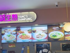 -小杨生煎(成山巴黎春天店)