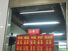 -春雨羊汤店(广开四马路总店)