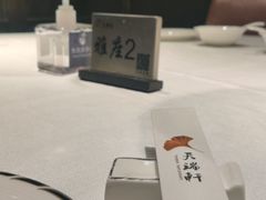 -天瑞轩·粤菜餐厅
