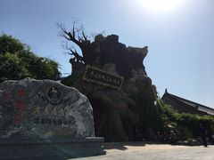 -大槐树寻根祭祖园