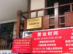 -盖帮鳝鱼串串(东郊记忆店)