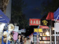 -吴山路夜市