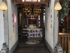 -川堂风·跷脚牛肉·乐山爆炒(中建乐荟天地店)