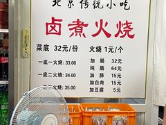 -陈记卤煮小肠