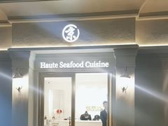 -京彩臻品火锅