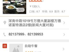 iphone_upload_pic-万德诺富特酒店·自助餐厅(万德大厦店)
