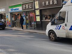 -舒蔡记生煎菜饭(云南中路店)