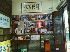 -水乡人家私房菜(逢简店)