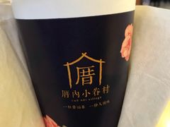 -厝内小眷村(西单大悦城店)