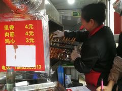 -王记西鎮电烤肉(汶上路店)