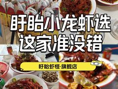 -盱眙虾怪·旗舰店
