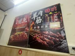 -聚湘源烧烤·牛排火锅(新兴路店)