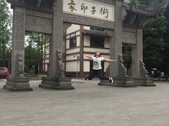 -崇州市街子古镇