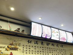 -张满意驴肉火烧(西四店)