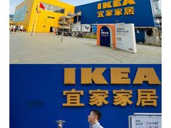-IKEA宜家家居(南京商场)