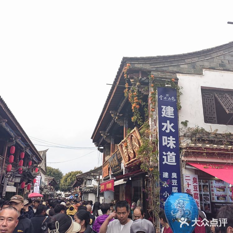 云南本地人推荐，建水烧烤不错…立即安排