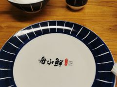 -舟小鲜·舟山小渔村(凤城四路中登广场店)