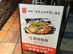 -百年银屏蚝烙·潮汕菜·非遗(乐山店)