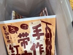 -辛一·铜锣烧(鸿寿坊店)
