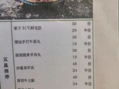 -贰重天冰煮羊自助火锅(东坝店)