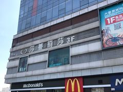 -麦当劳(济泺路店)