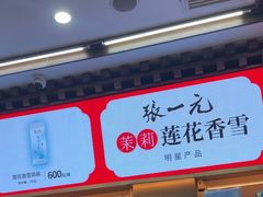 -张一元(总店)