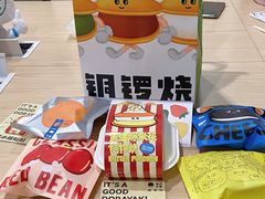 -泽田本家·铜锣烧(TX淮海店)